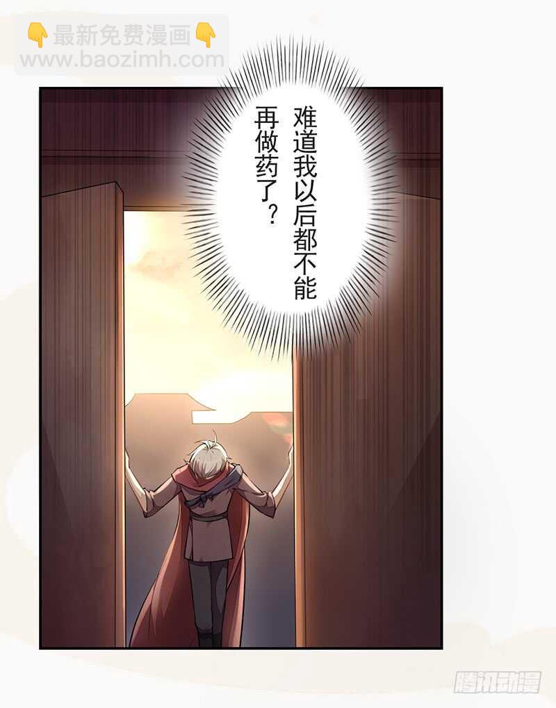 053 你们在做什么？-第54话