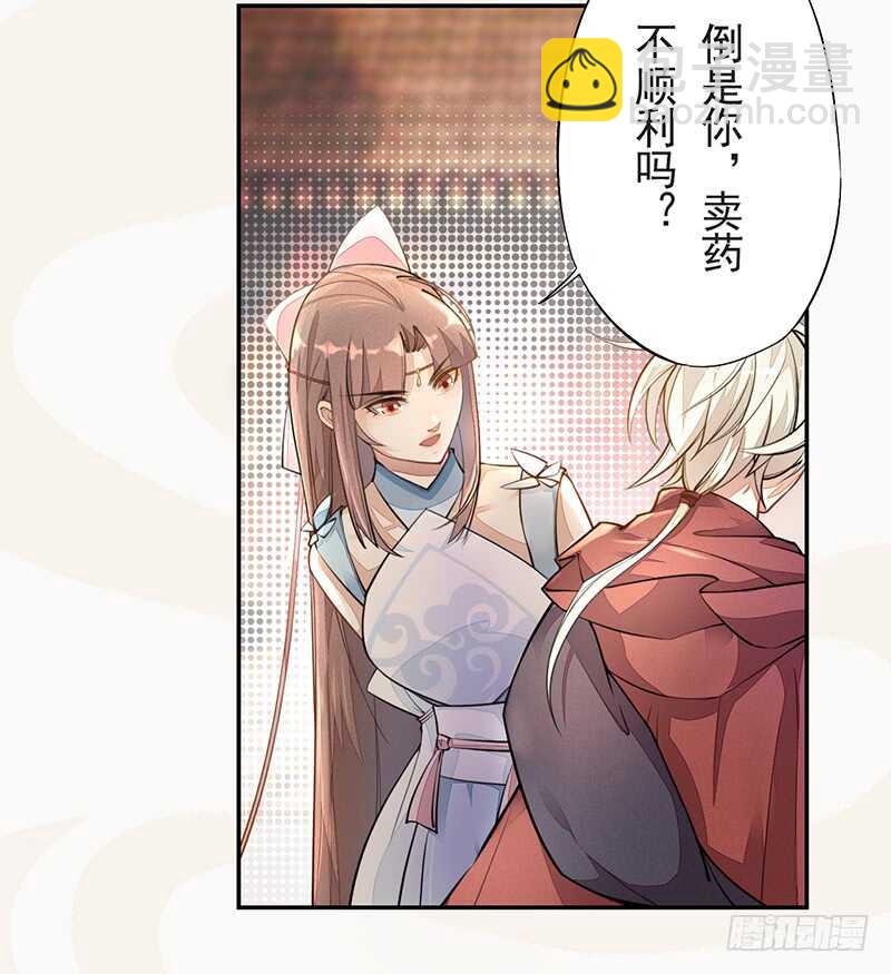 053 你们在做什么？-第54话