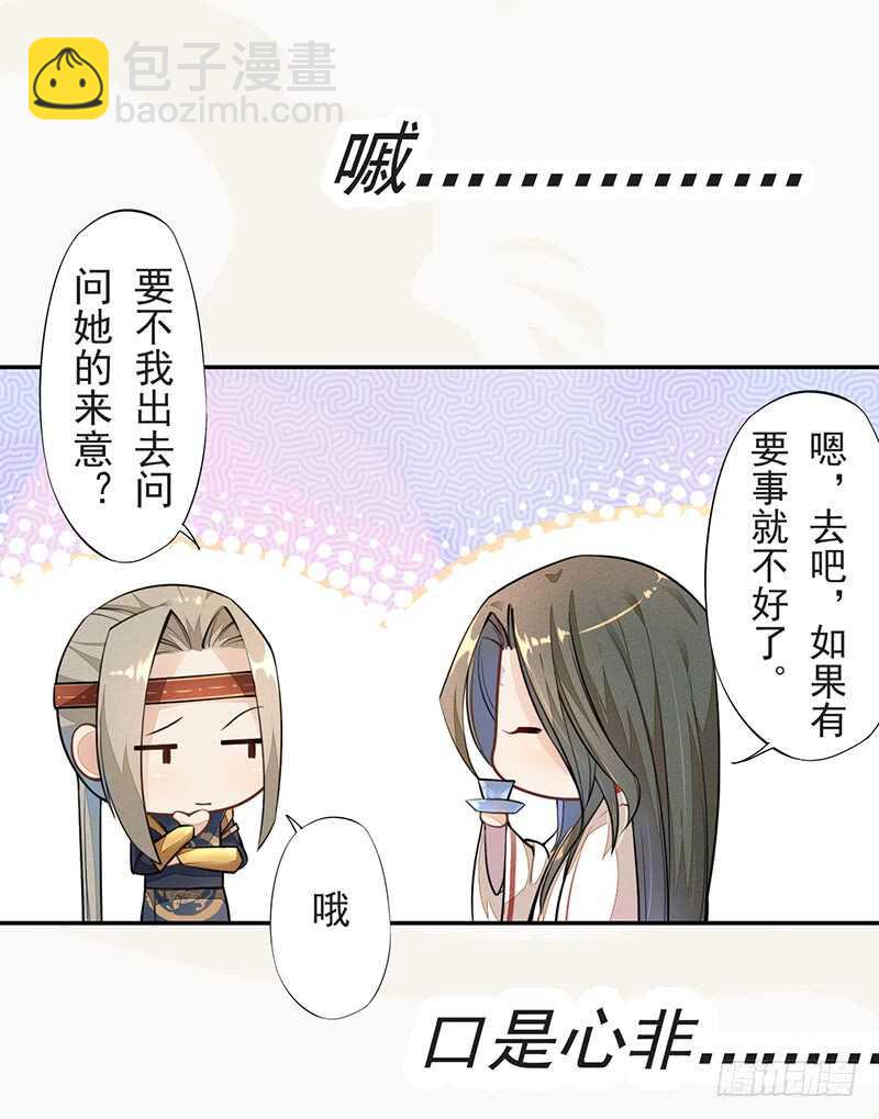 053 你们在做什么？-第54话