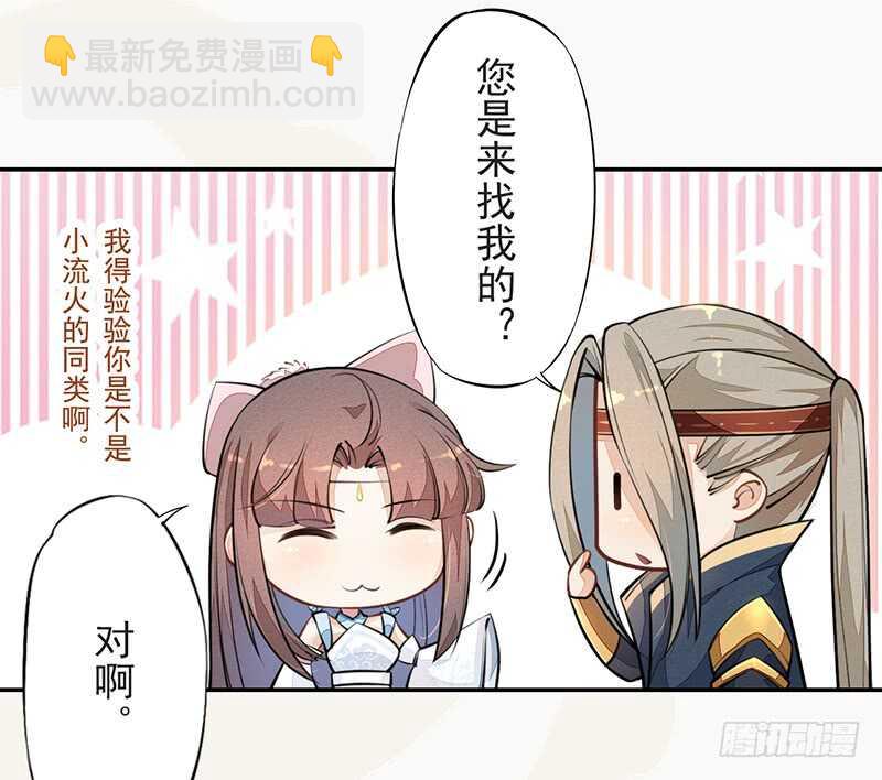 053 你们在做什么？-第54话