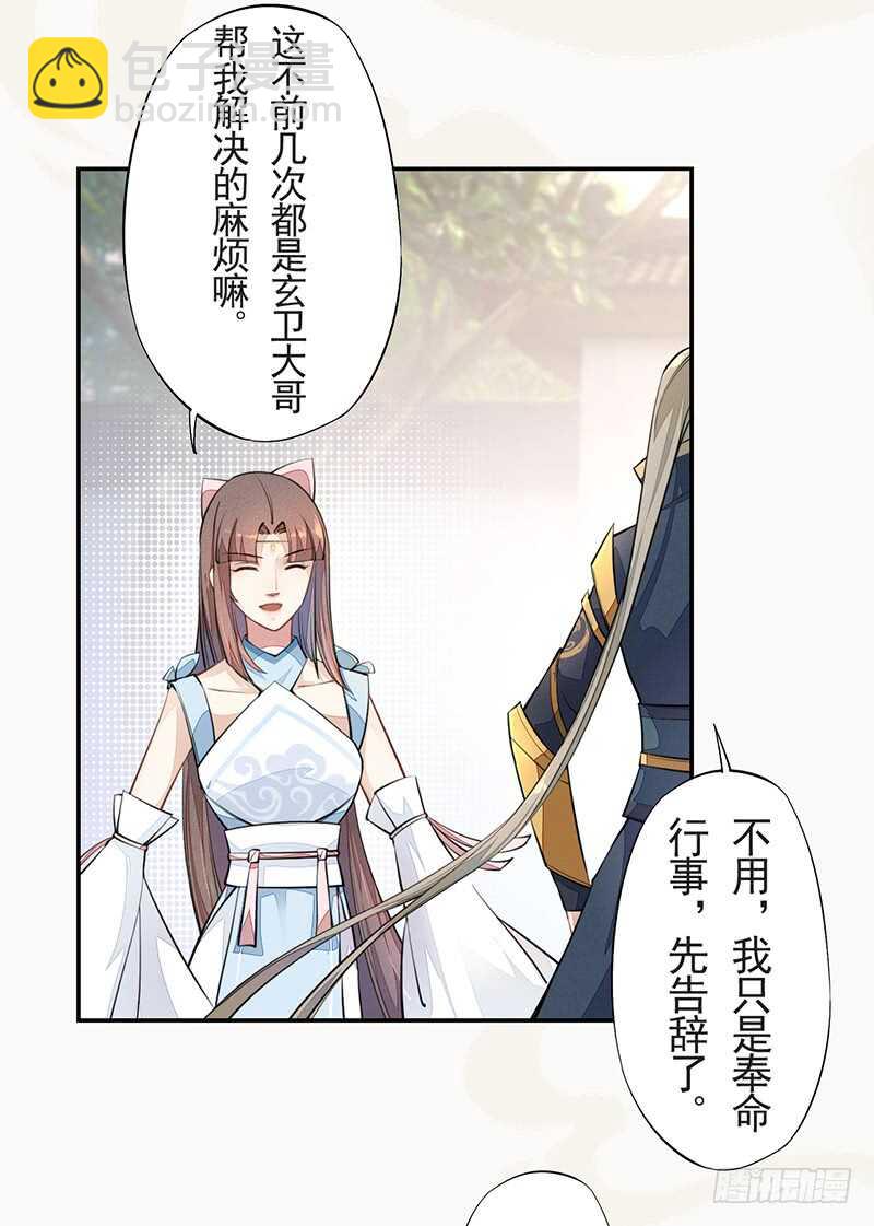 053 你们在做什么？-第54话