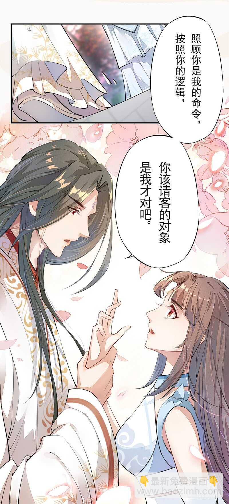 053 你们在做什么？-第54话