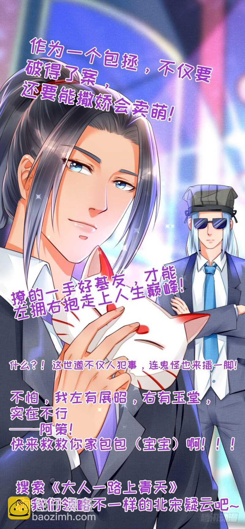 053 你们在做什么？-第54话