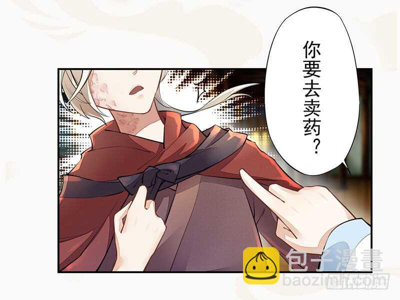 053 你们在做什么？-第54话