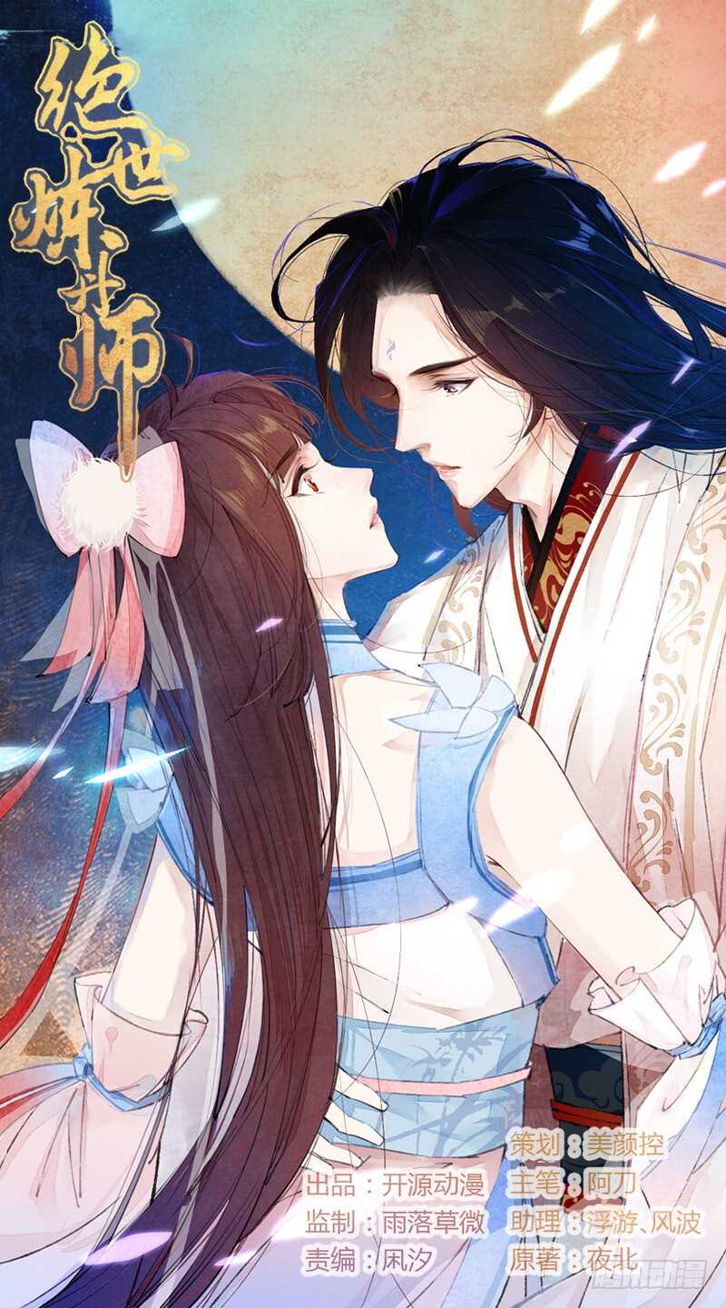 055 归家的小美男-第56话