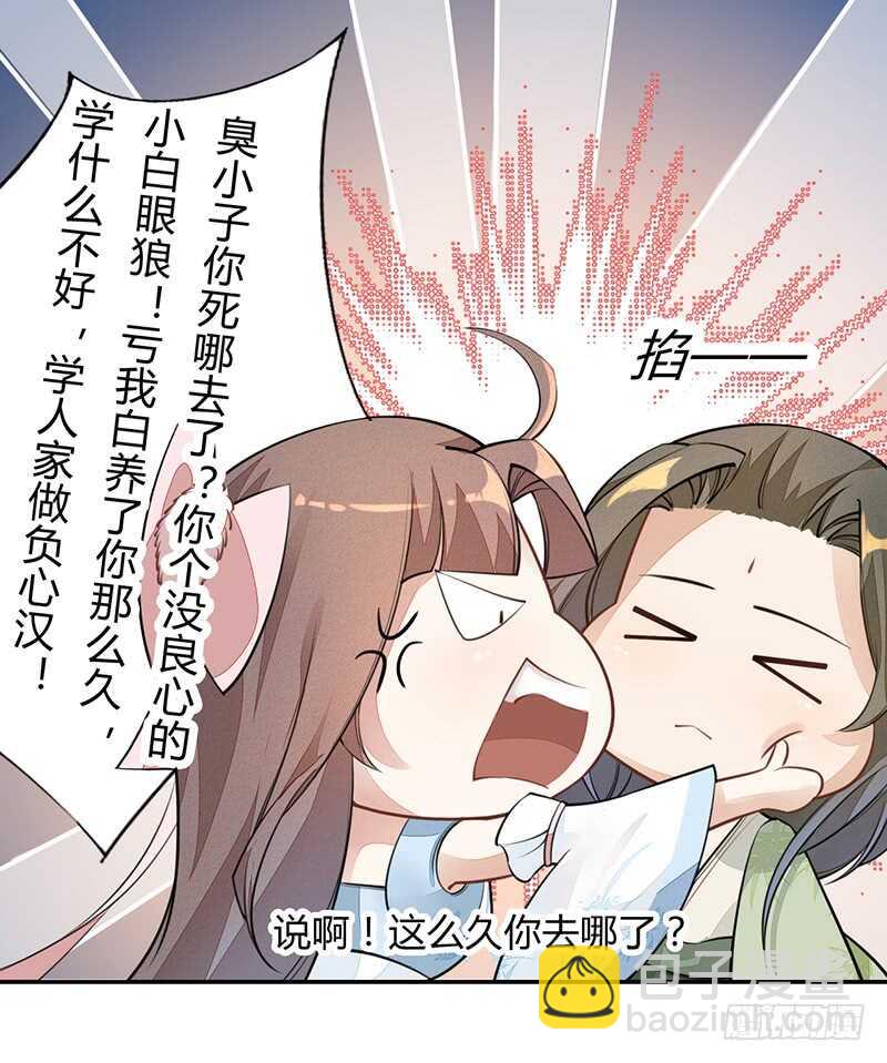 055 归家的小美男-第56话