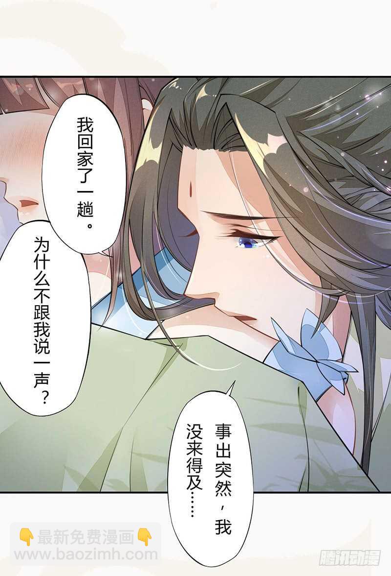 055 归家的小美男-第56话