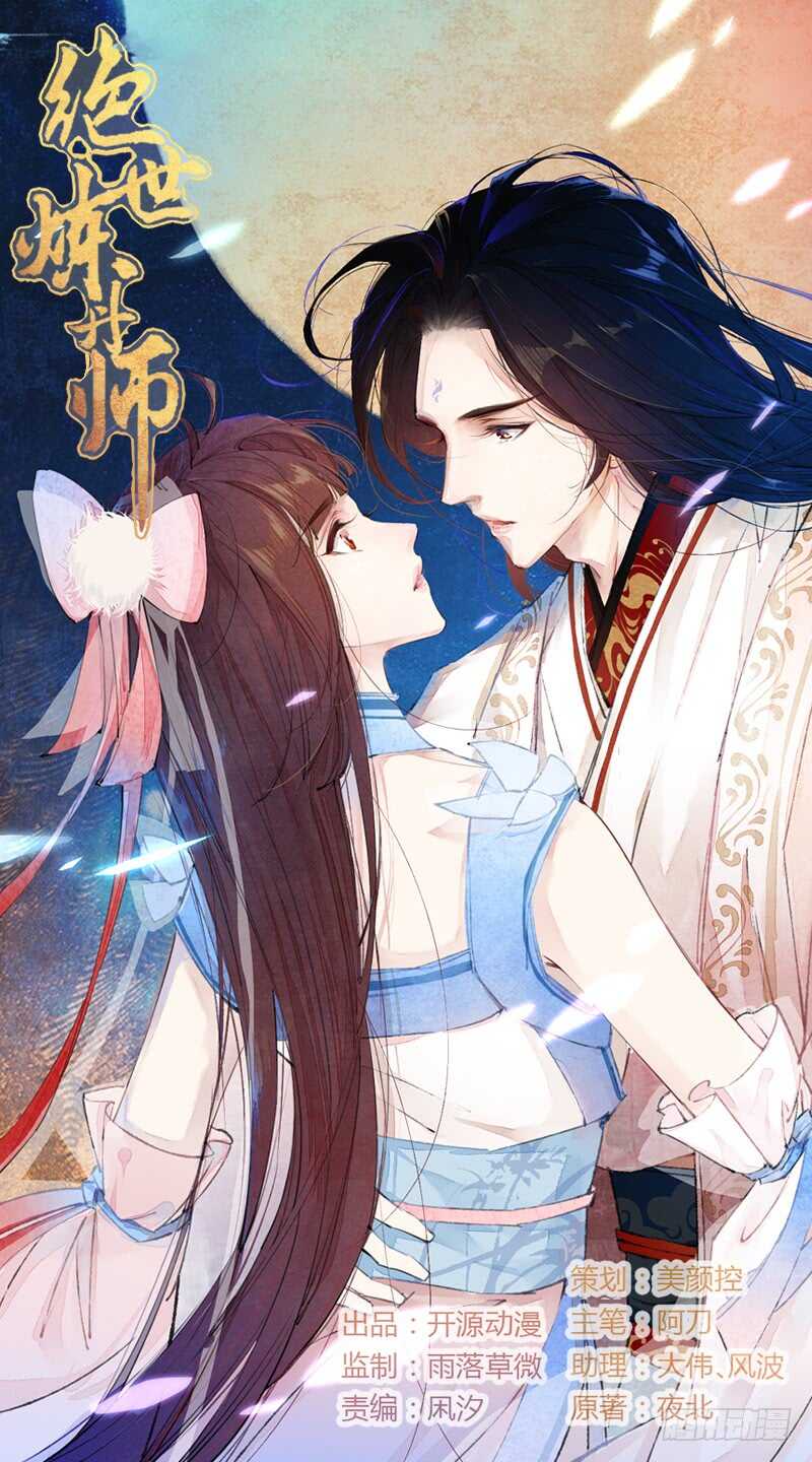 057 阴我？那就别怪我不客气了-第58话