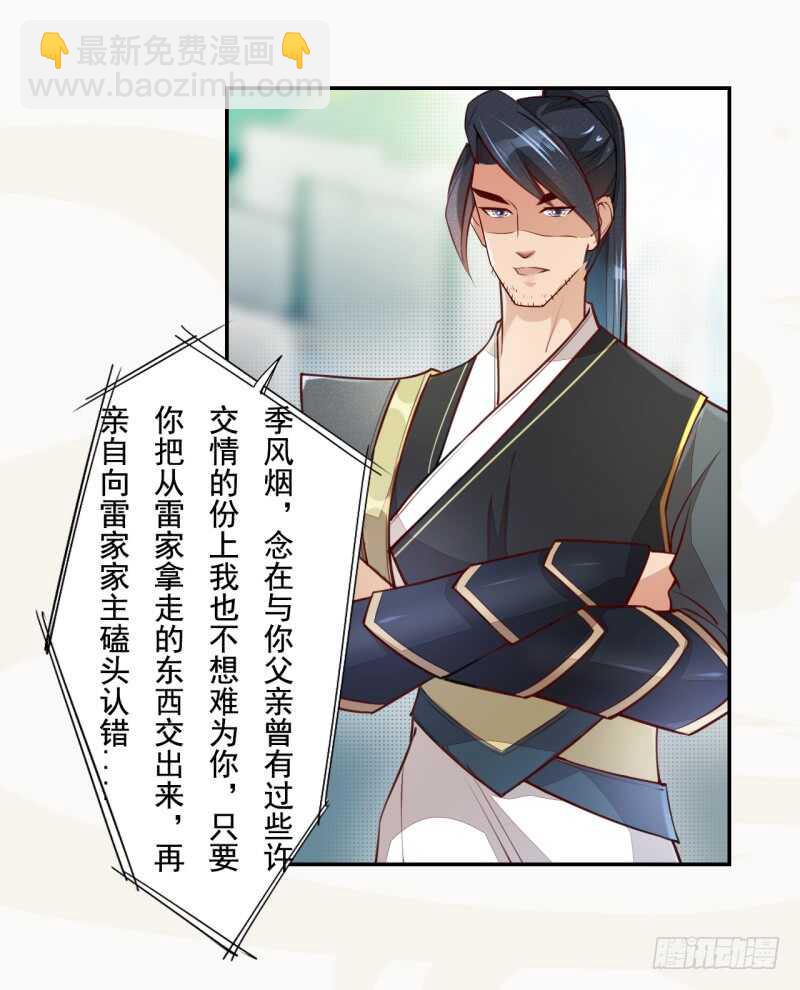 057 阴我？那就别怪我不客气了-第58话