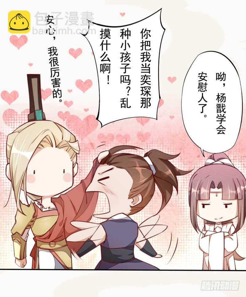 057 阴我？那就别怪我不客气了-第58话