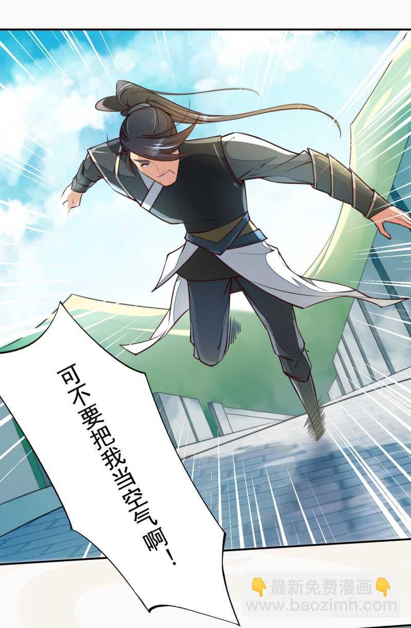 057 阴我？那就别怪我不客气了-第58话