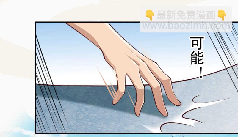 057 阴我？那就别怪我不客气了-第58话