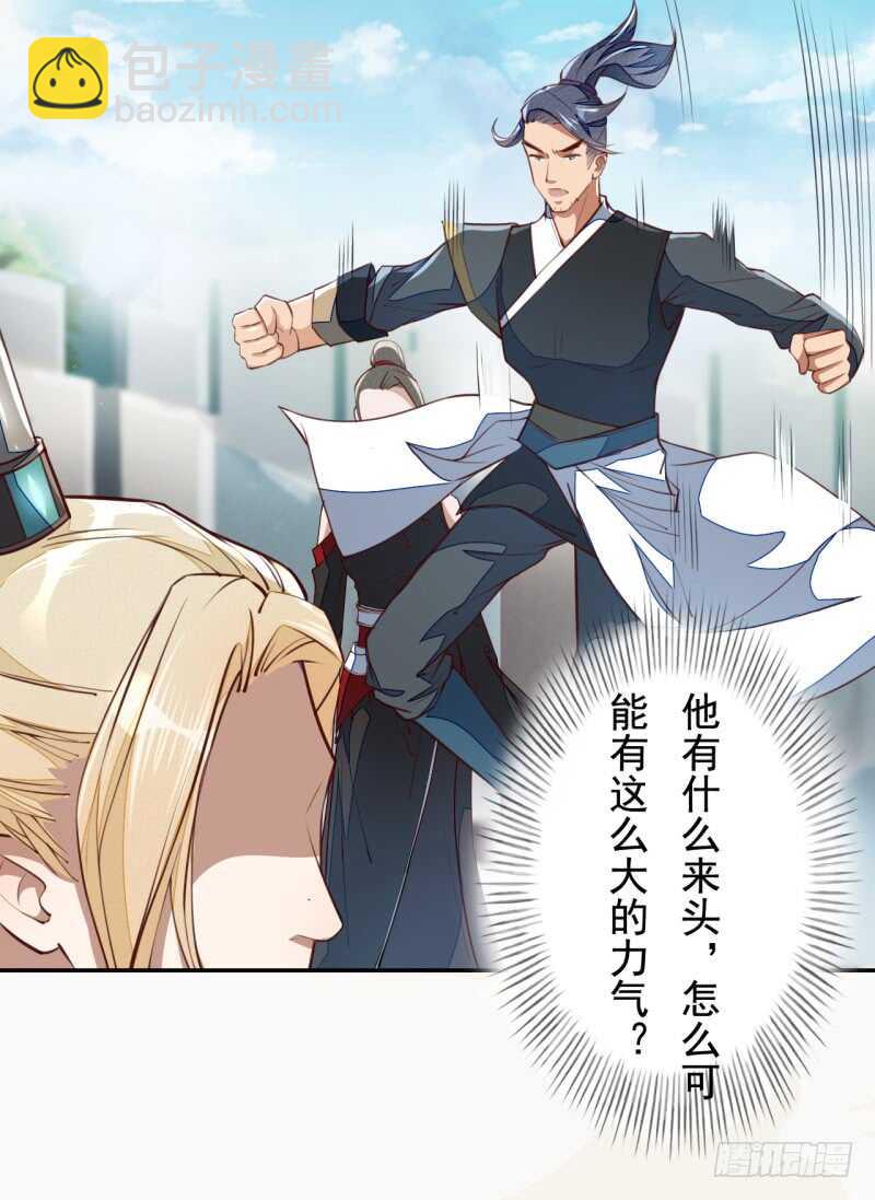 057 阴我？那就别怪我不客气了-第58话