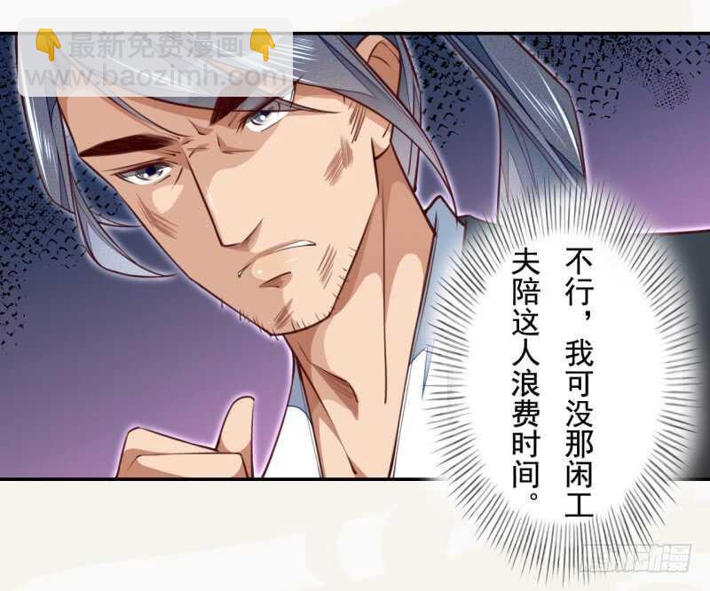 057 阴我？那就别怪我不客气了-第58话