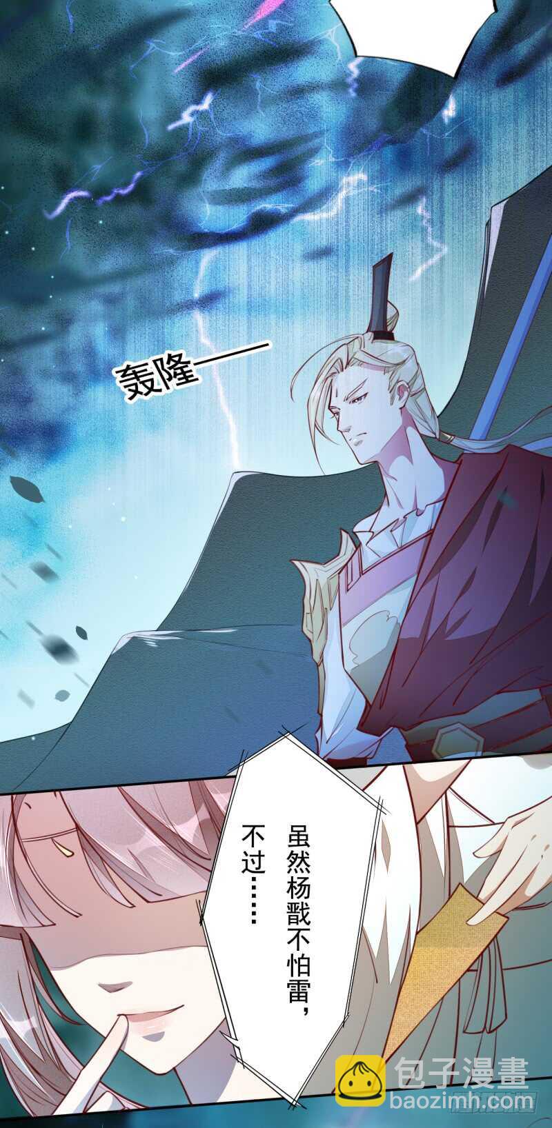 057 阴我？那就别怪我不客气了-第58话