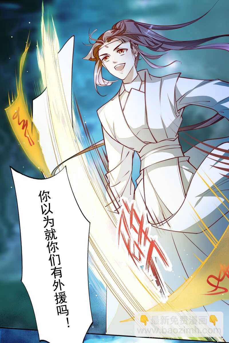 057 阴我？那就别怪我不客气了-第58话