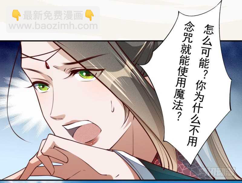 057 阴我？那就别怪我不客气了-第58话