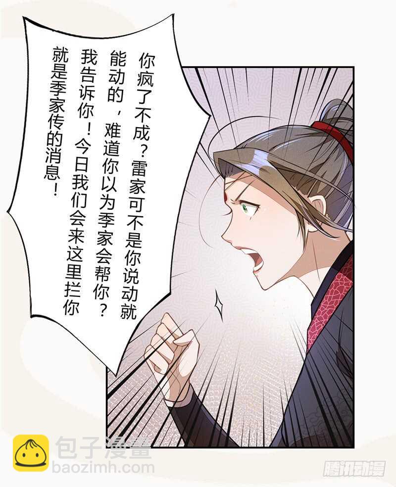 059 幕后之人-第60话