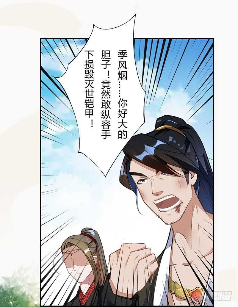 059 幕后之人-第60话