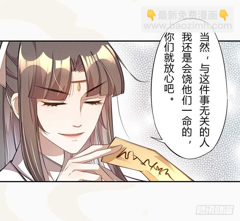 059 幕后之人-第60话