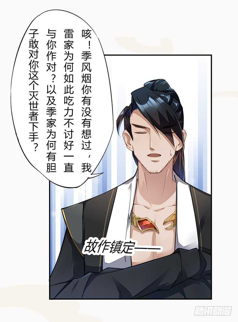 059 幕后之人-第60话