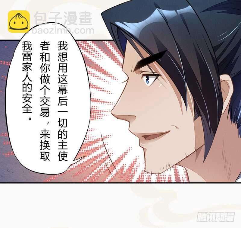 059 幕后之人-第60话