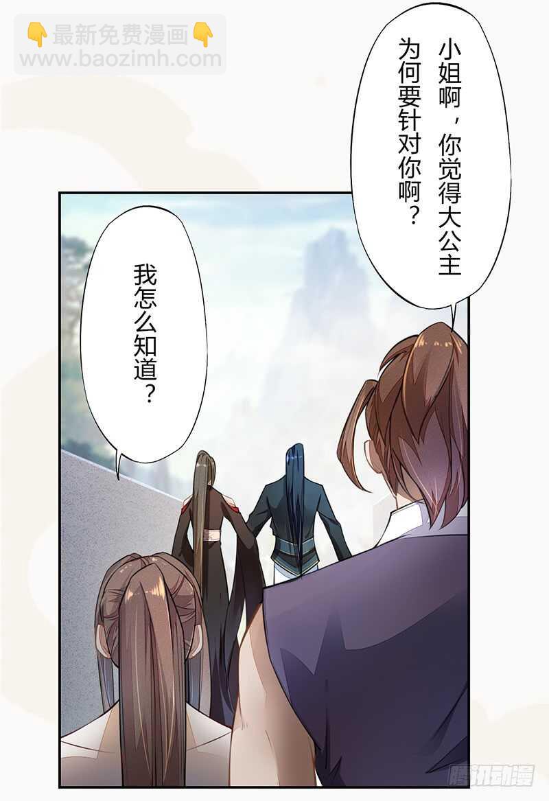 059 幕后之人-第60话