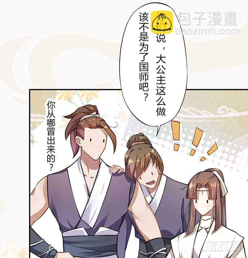 059 幕后之人-第60话