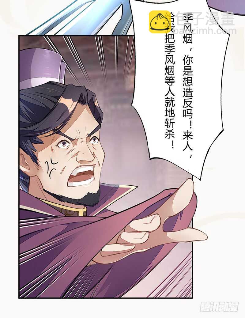 061 认怂的季家-第62话