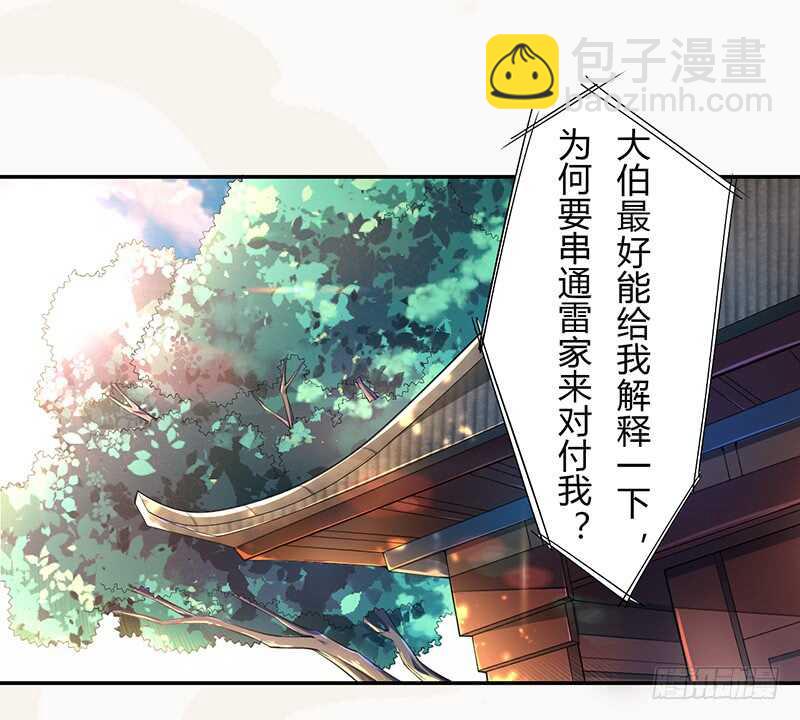 061 认怂的季家-第62话