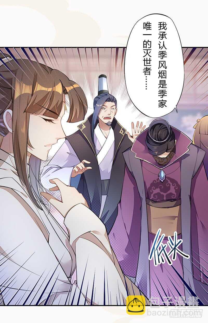 061 认怂的季家-第62话