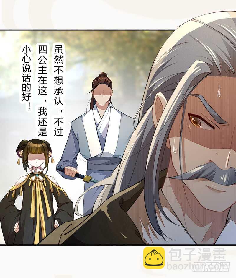 063 你也配当他的师父？-第64话