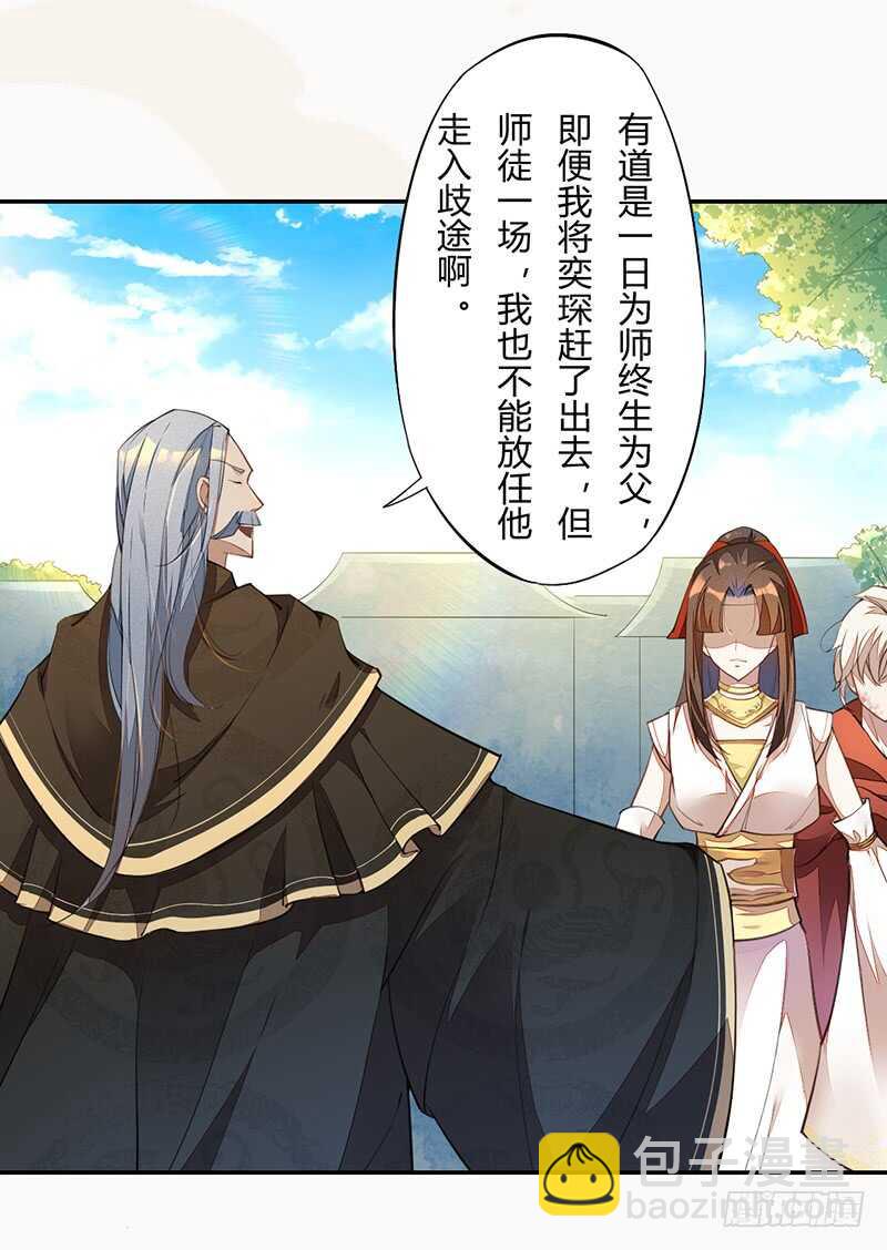 063 你也配当他的师父？-第64话