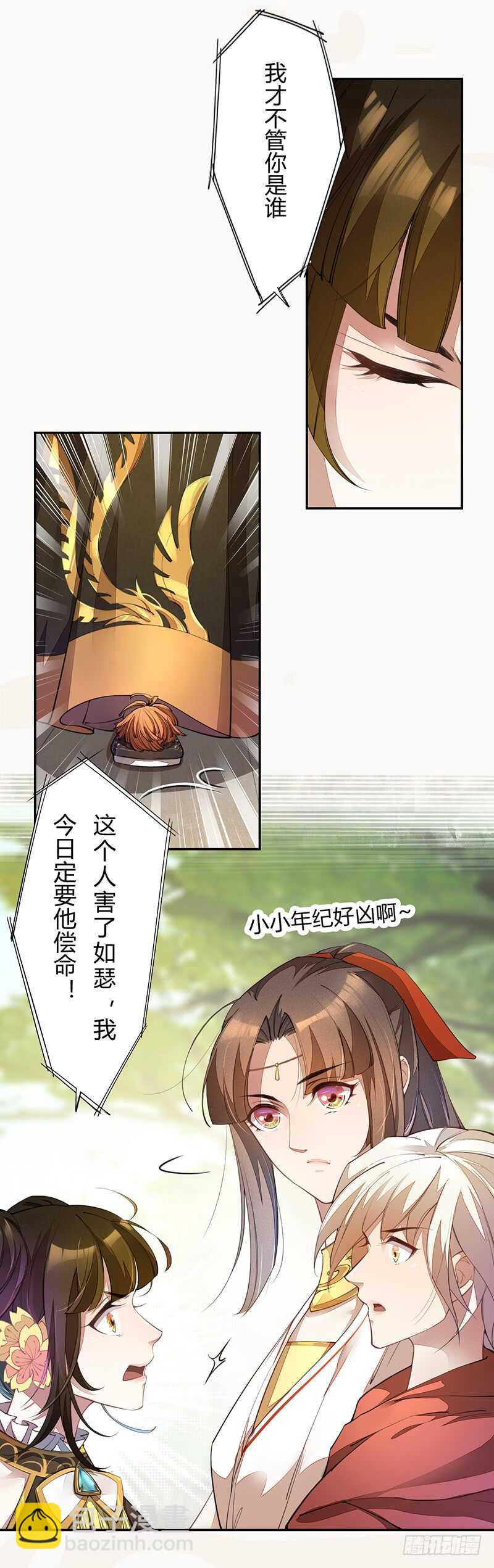 063 你也配当他的师父？-第64话