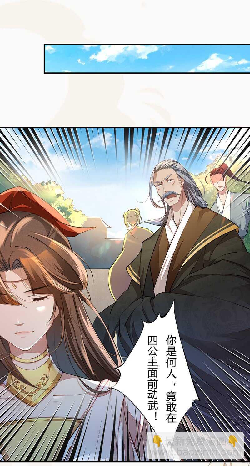 063 你也配当他的师父？-第64话