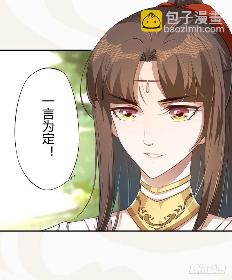 063 你也配当他的师父？-第64话