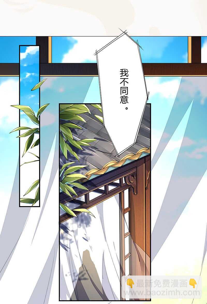 063 你也配当他的师父？-第64话