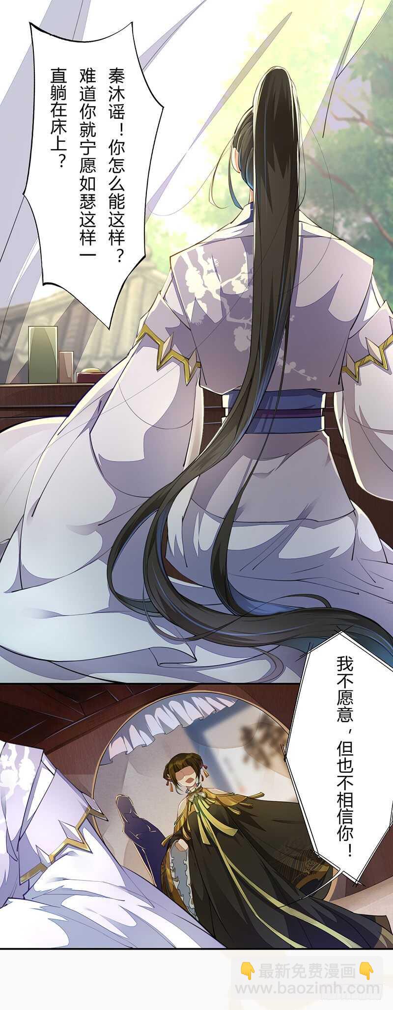 063 你也配当他的师父？-第64话