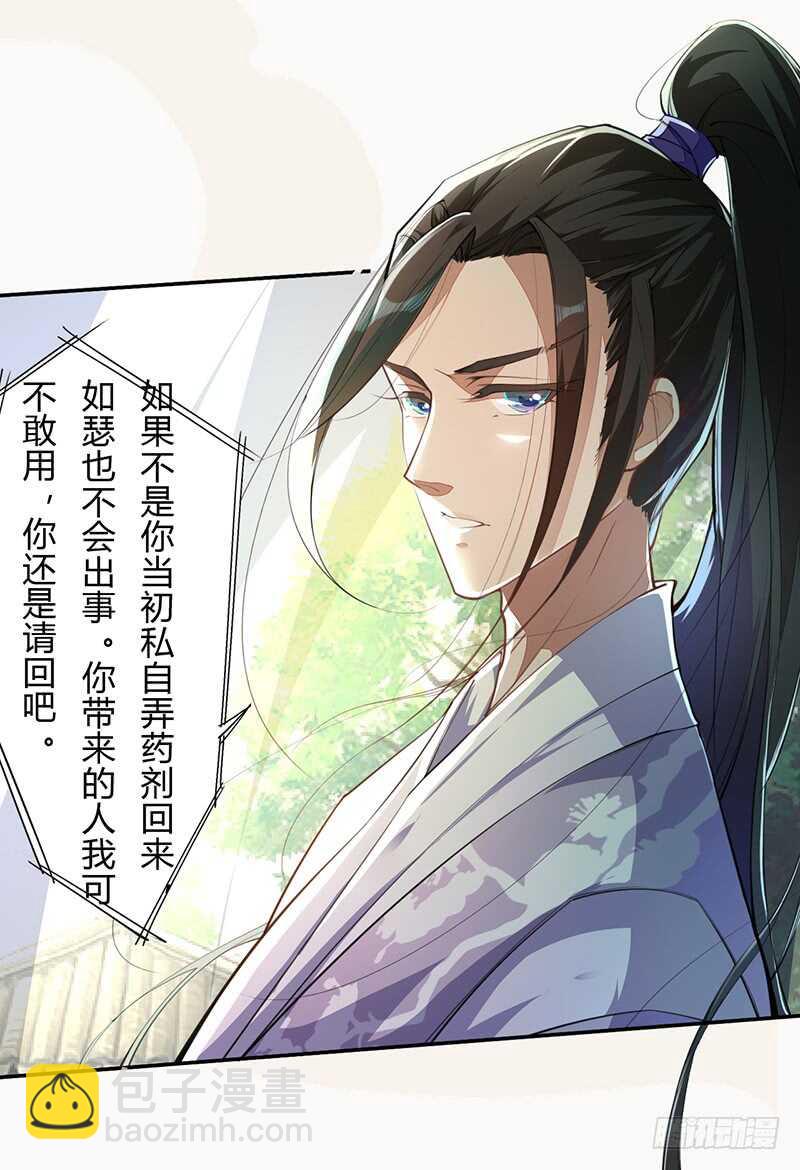 063 你也配当他的师父？-第64话