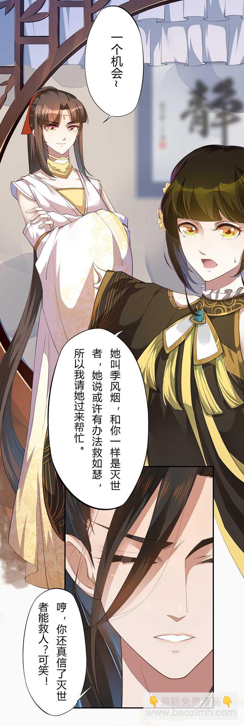 063 你也配当他的师父？-第64话