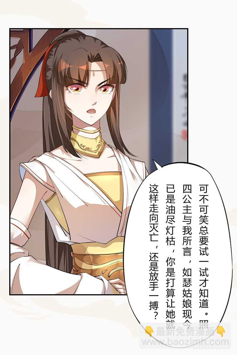 063 你也配当他的师父？-第64话