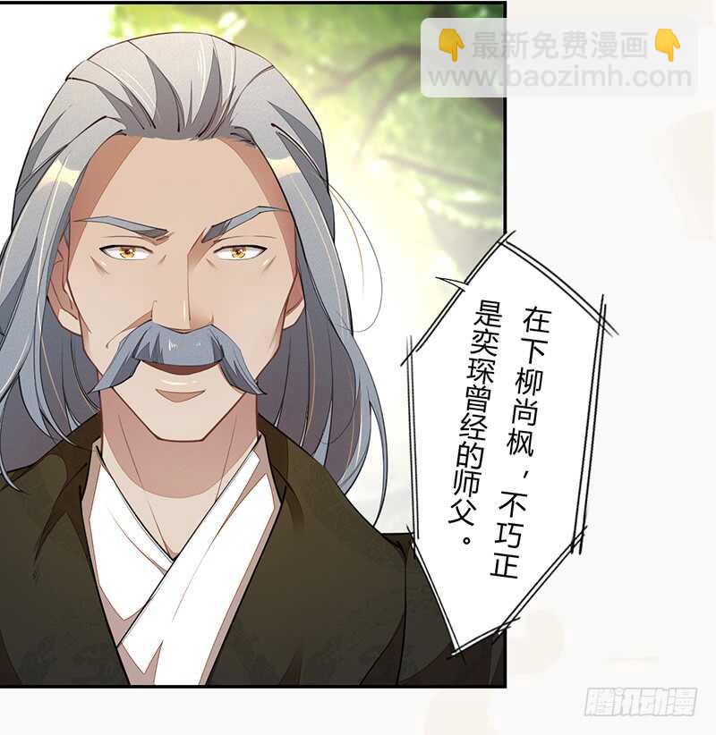 063 你也配当他的师父？-第64话