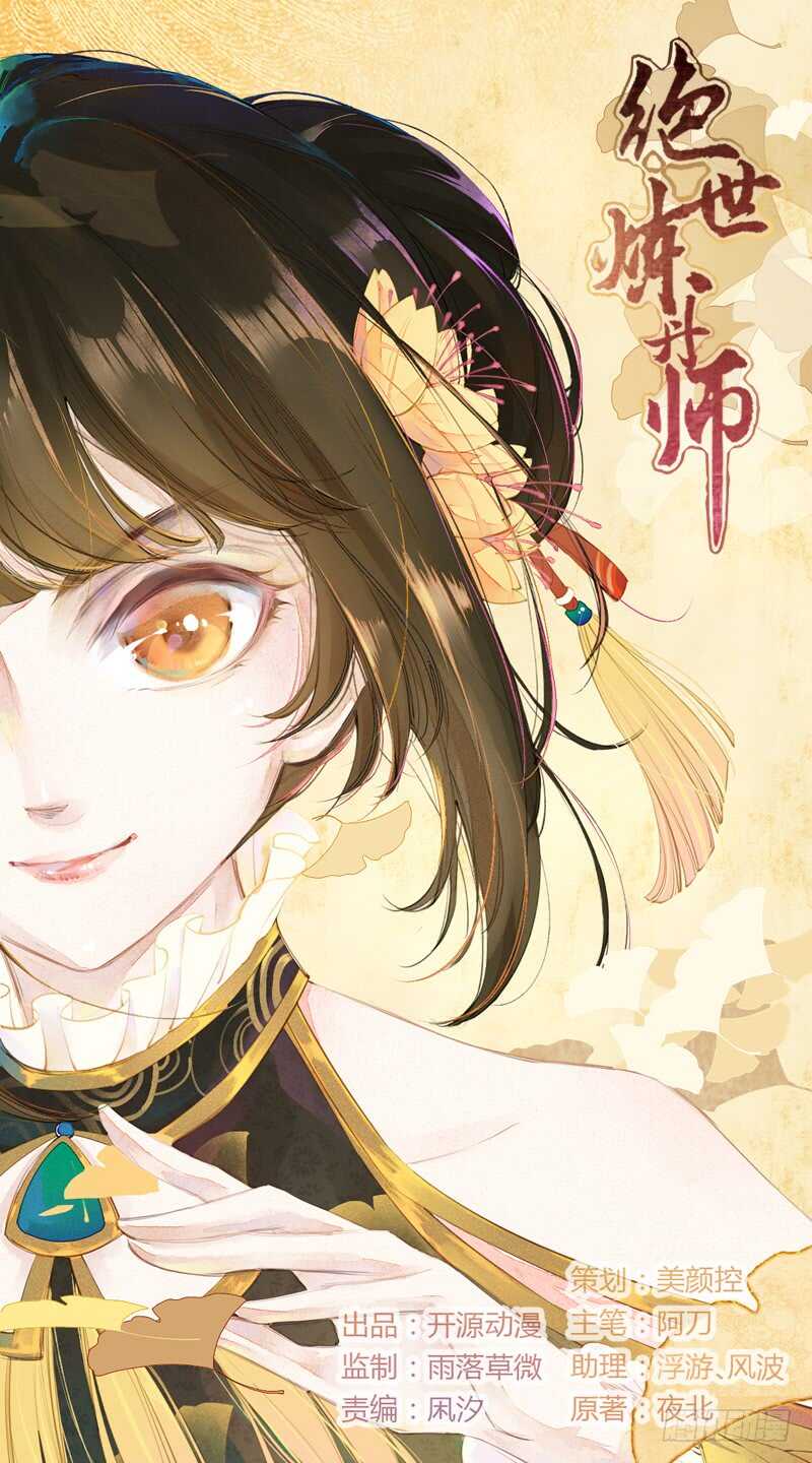 065 还你一个清白-第66话