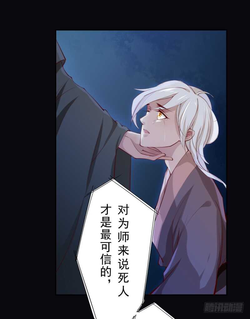 065 还你一个清白-第66话