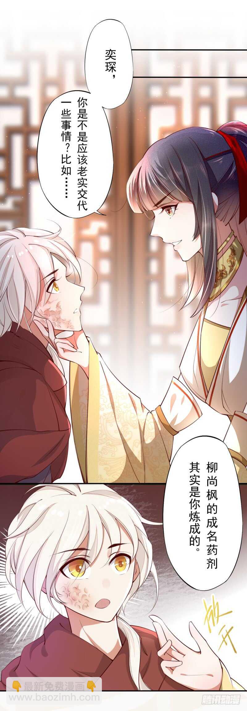 065 还你一个清白-第66话