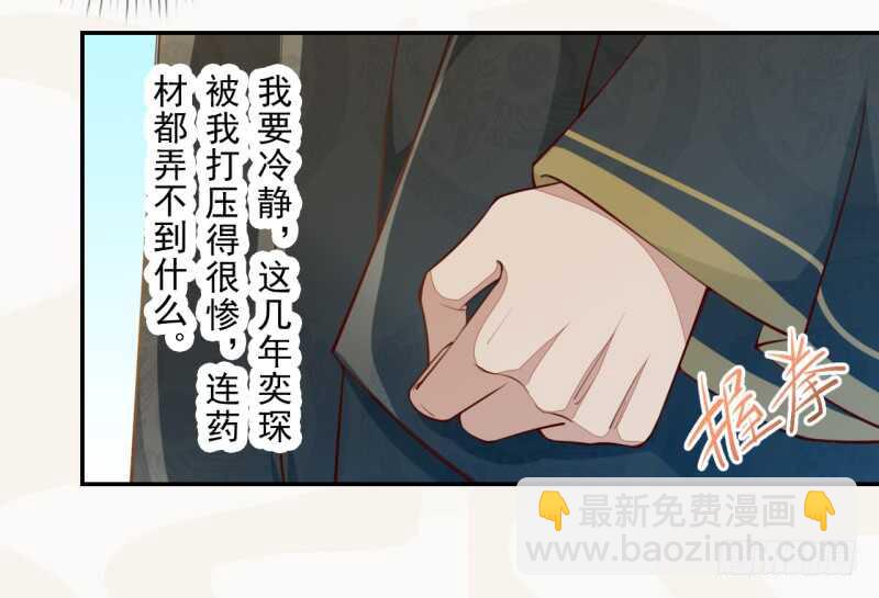 065 还你一个清白-第66话