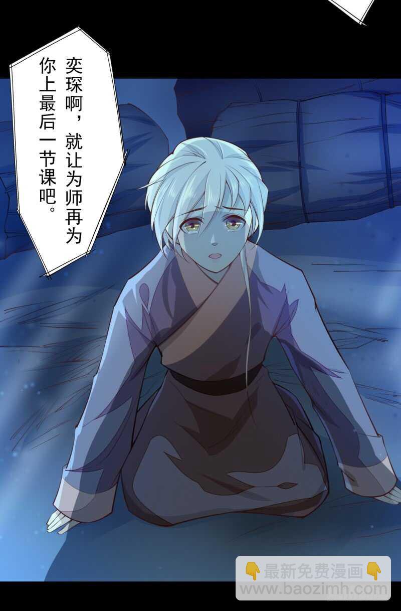 065 还你一个清白-第66话