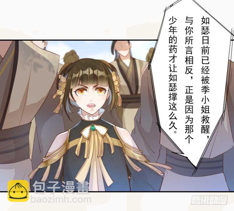 067 刀子啊，总是突如其来-第68话