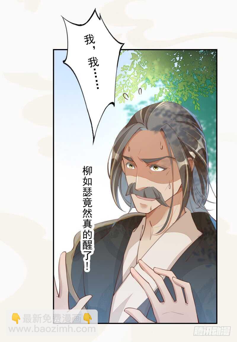 067 刀子啊，总是突如其来-第68话