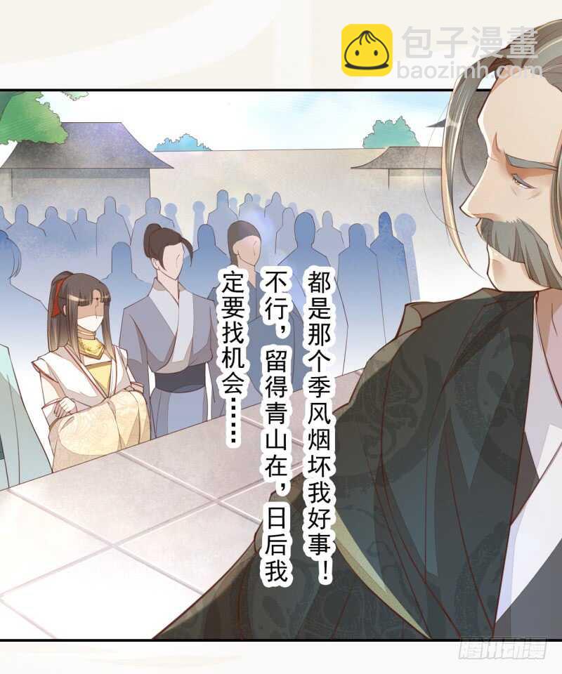 067 刀子啊，总是突如其来-第68话